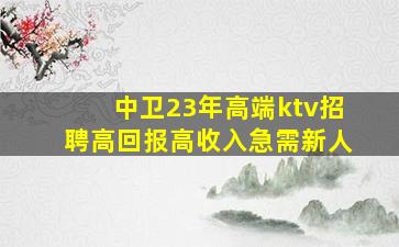 海口夜总会招聘