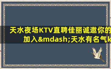 北京夜总会招聘