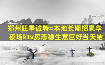 汕尾酒吧招聘